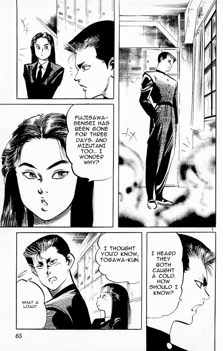 Jesus Chapter 72 page 7 - Chapter 72: Interlude. Rainy day blues