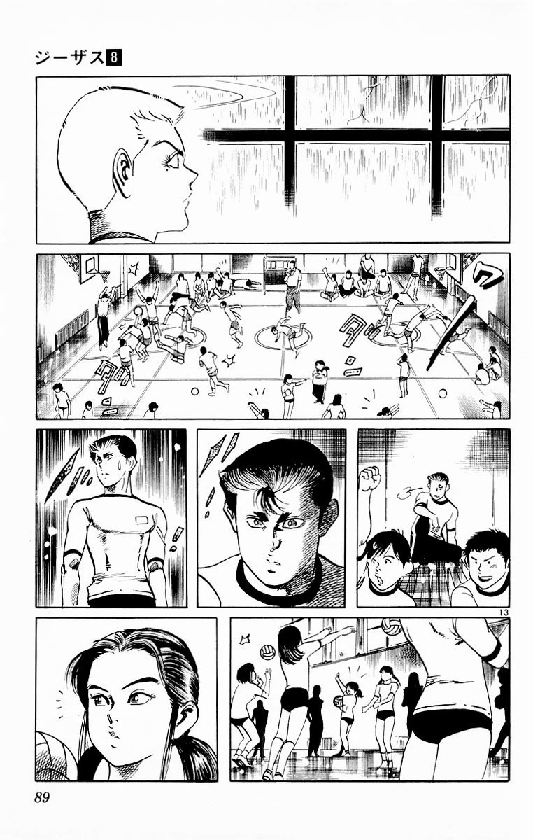 Jesus Chapter 73 page 13 - Chapter 73: The Fang Revealed 1