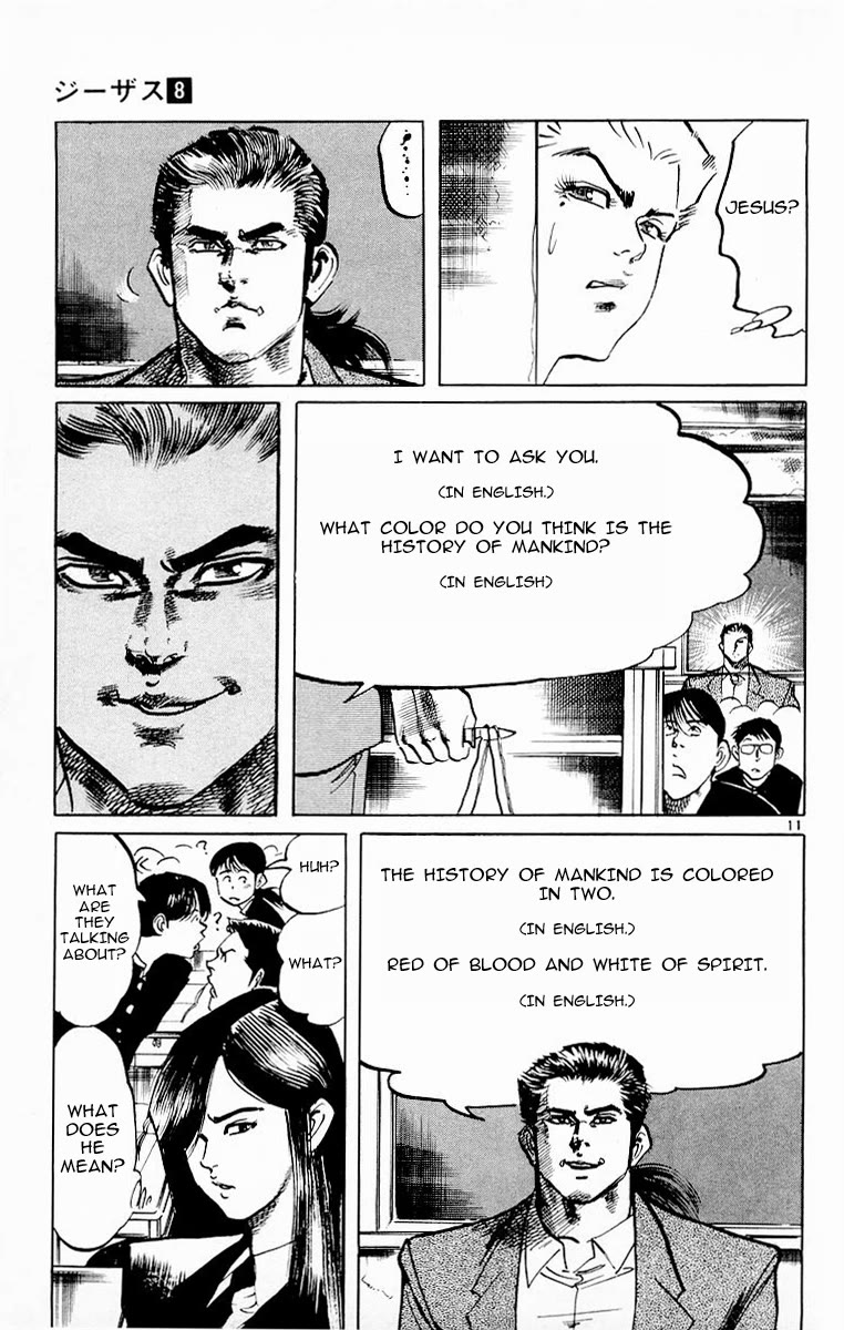 Jesus Chapter 74 page 11 - Chapter 74: The Fang Revealed 2