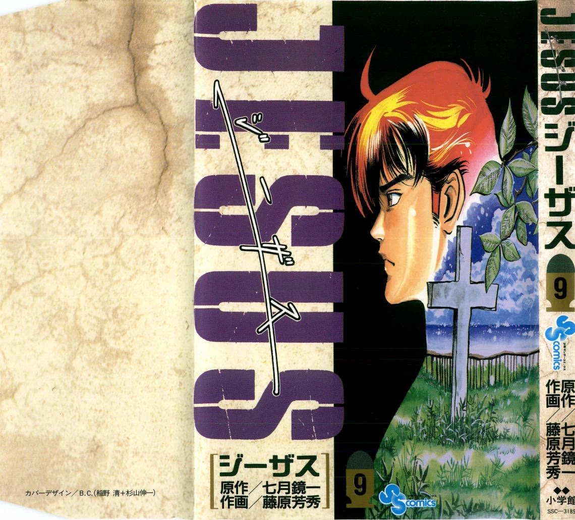 Jesus Chapter 79 page 1 - Chapter 79: I Hear the Requiem 2