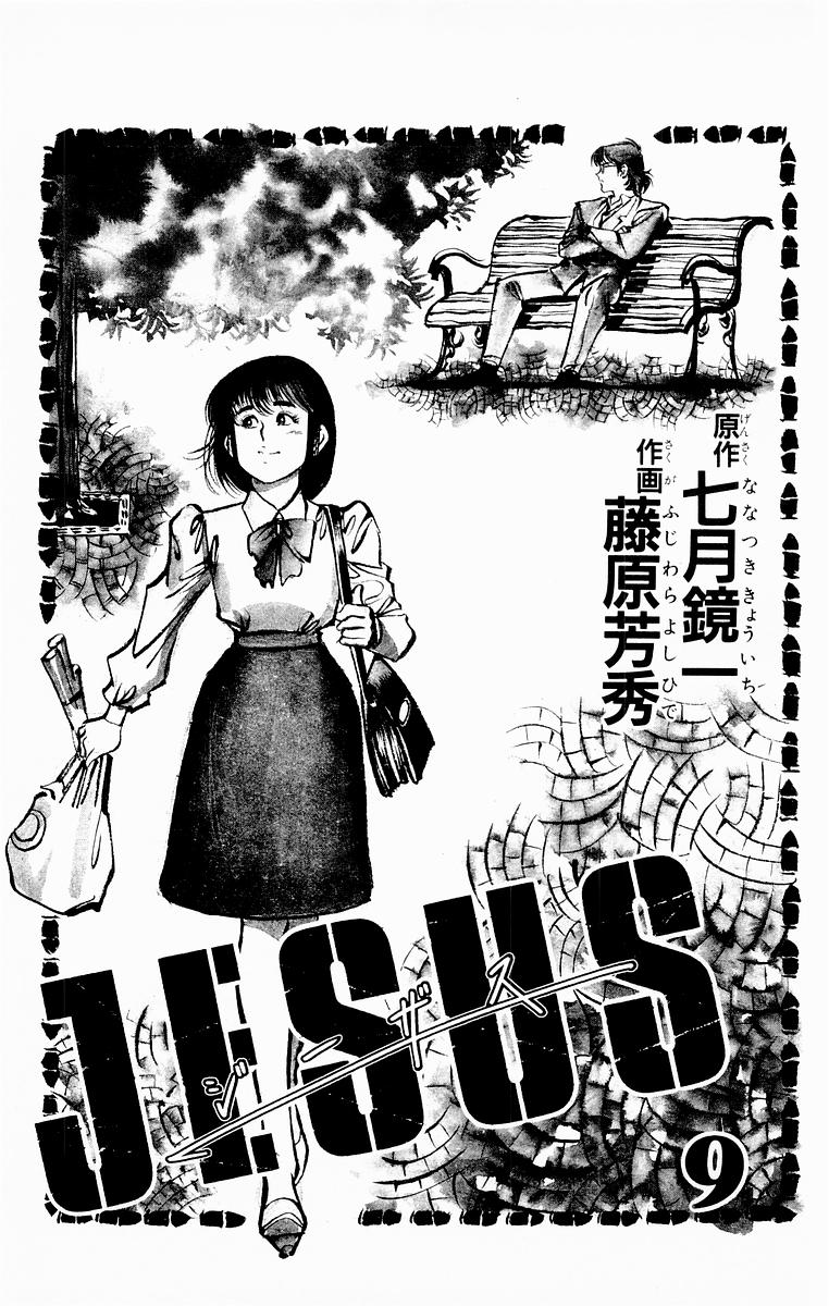 Jesus Chapter 79 page 3 - Chapter 79: I Hear the Requiem 2