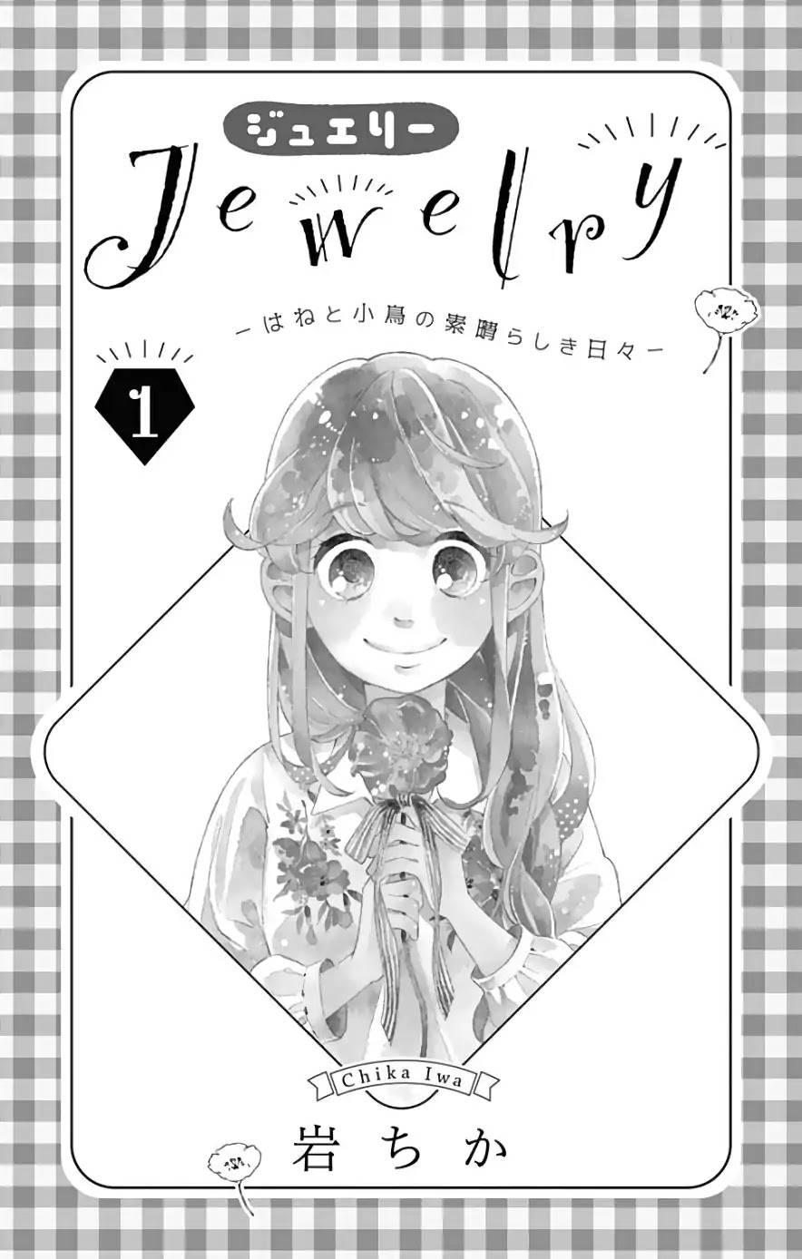 Jewelry - Hane to Kotori no Subarashiki Hibi Chapter 1 page 1 - Chapter 1