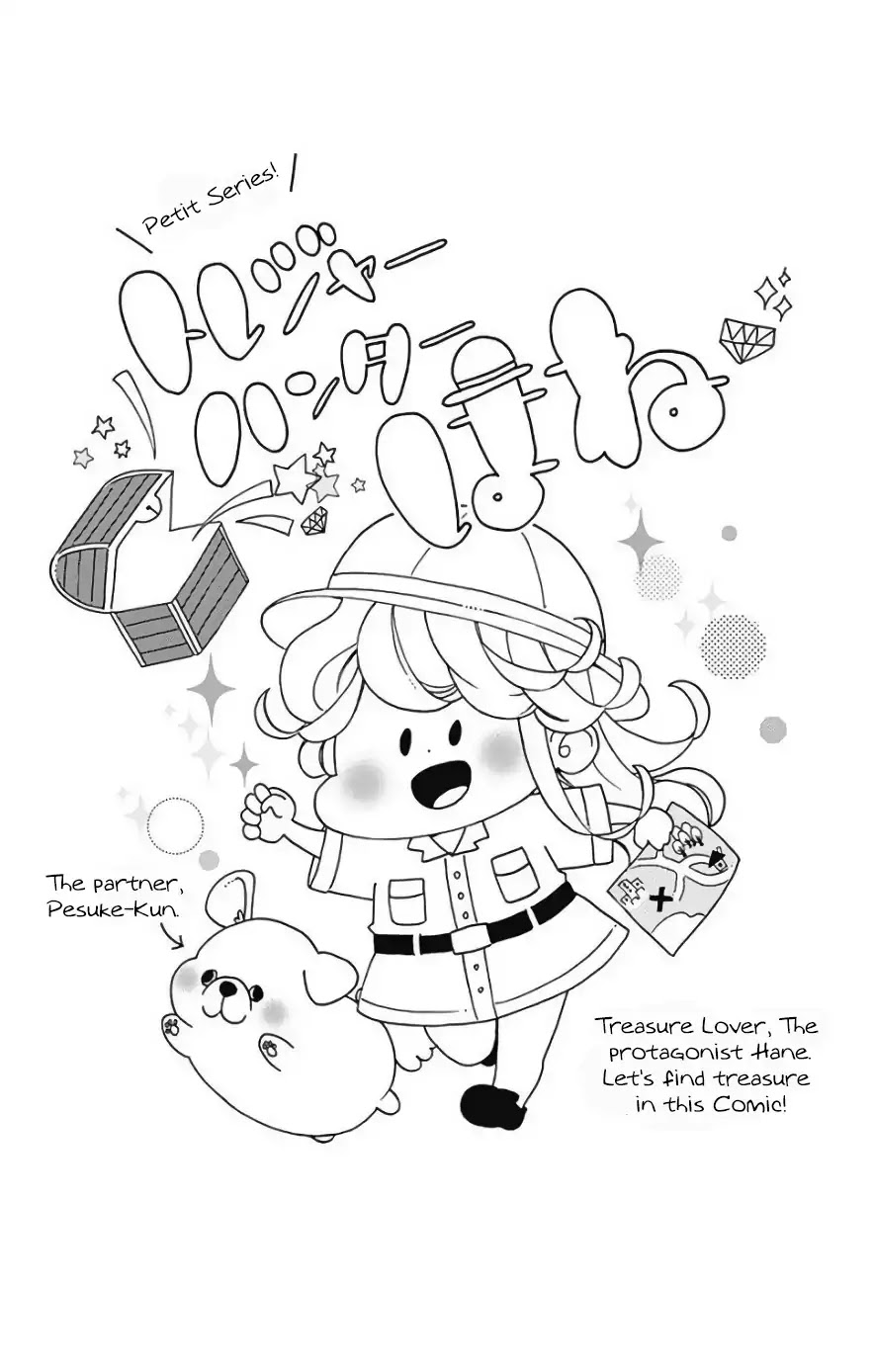 Jewelry - Hane to Kotori no Subarashiki Hibi Chapter 1 page 5 - Chapter 1