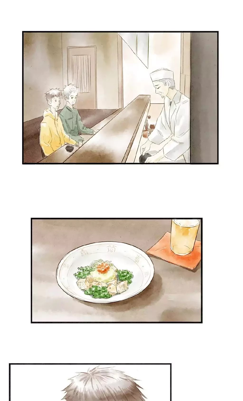 Ji Ye and Guan Shan Chapter 11 page 23 - Chapter 11: Differences