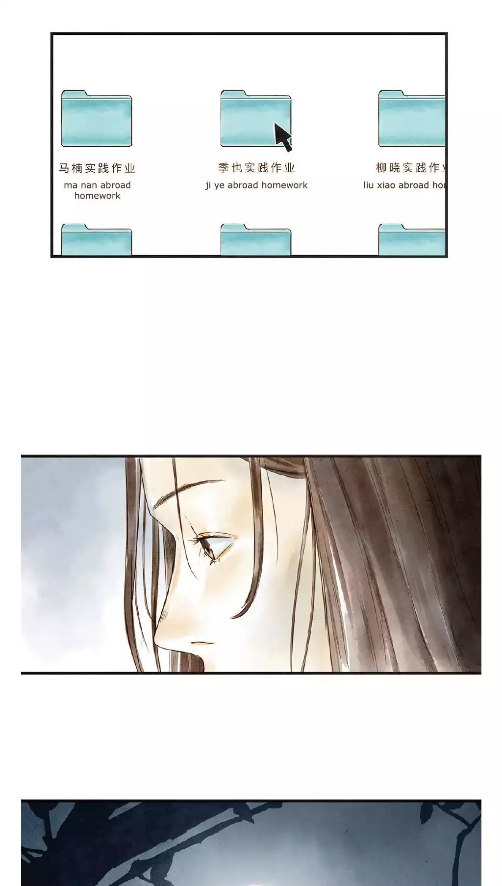 Ji Ye and Guan Shan Chapter 12.2 page 22 - Chapter 12.2: Their Daily Life