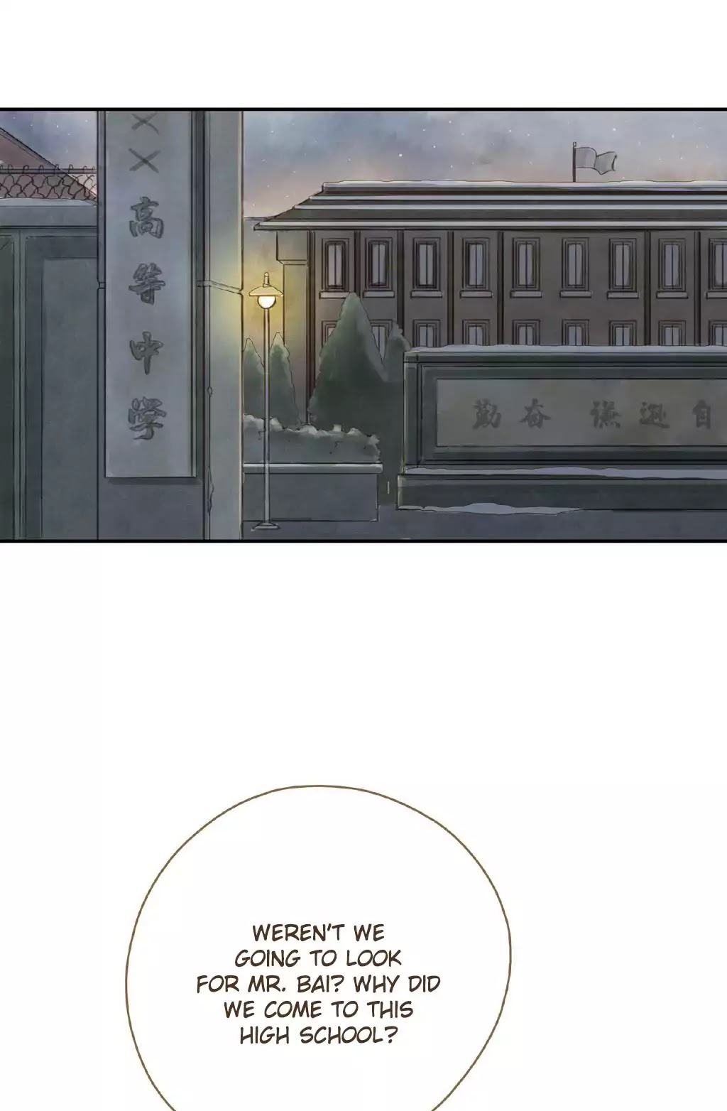 Ji Ye and Guan Shan Chapter 15 page 1 - Chapter 15: Those Few Years