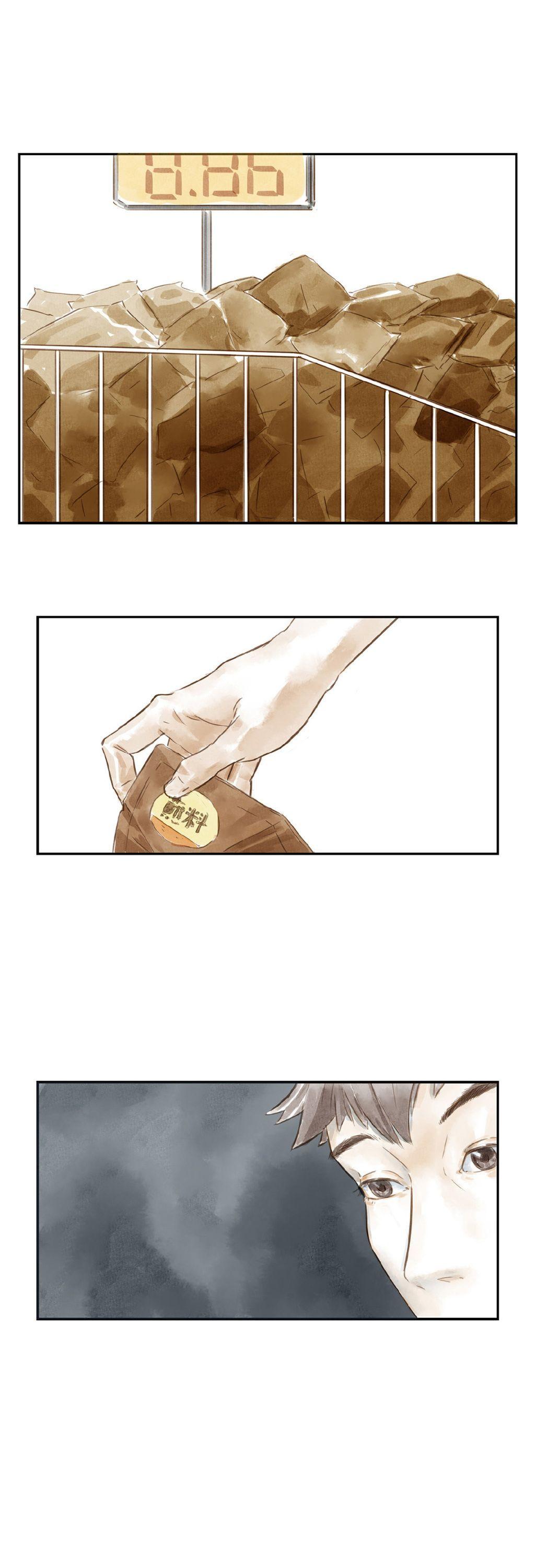 Ji Ye and Guan Shan Chapter 21 page 9 - Chapter 21