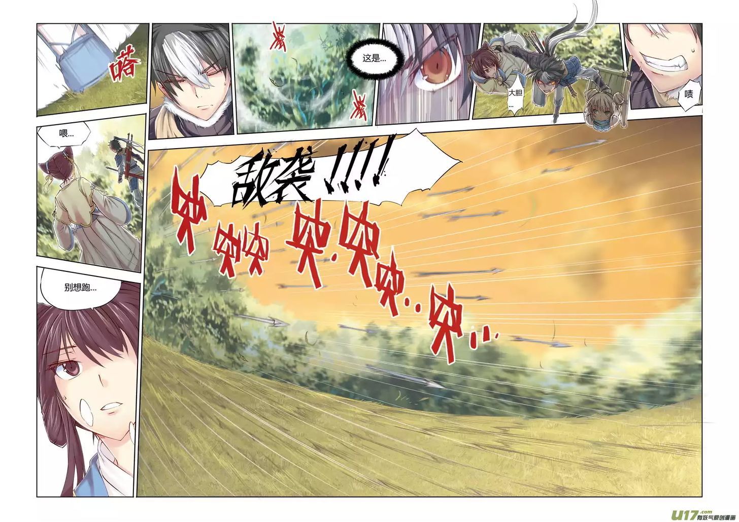 Jiang Ye Chapter 1 page 31 - Chapter 1 : Trip To Chang An