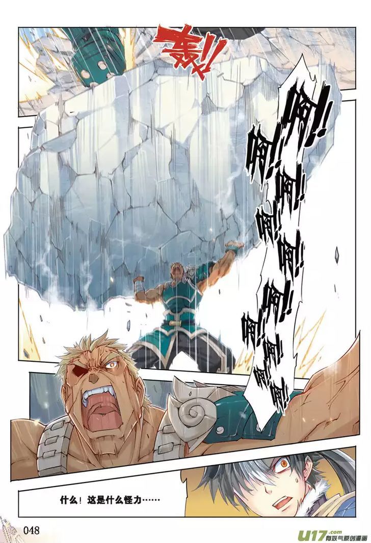 Jiang Ye Chapter 1 page 32 - Chapter 1 : Trip To Chang An
