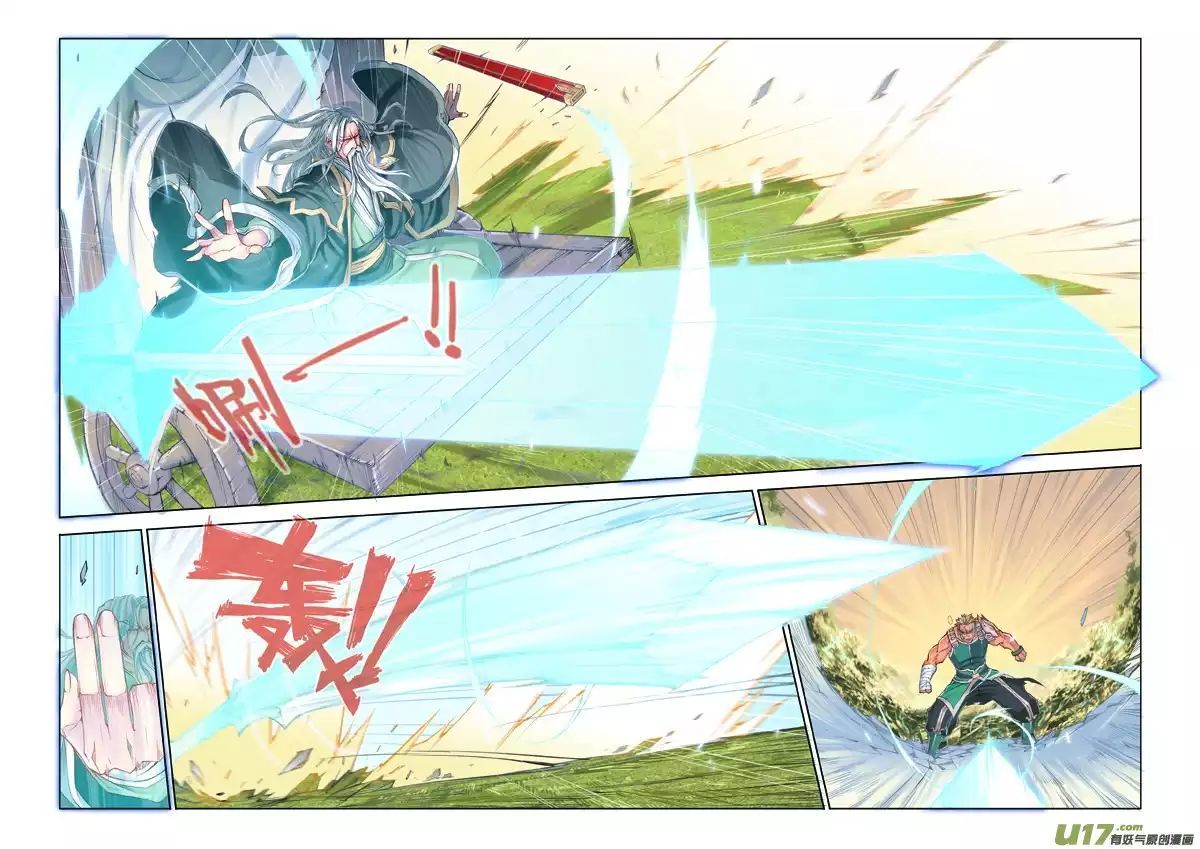 Jiang Ye Chapter 1 page 33 - Chapter 1 : Trip To Chang An