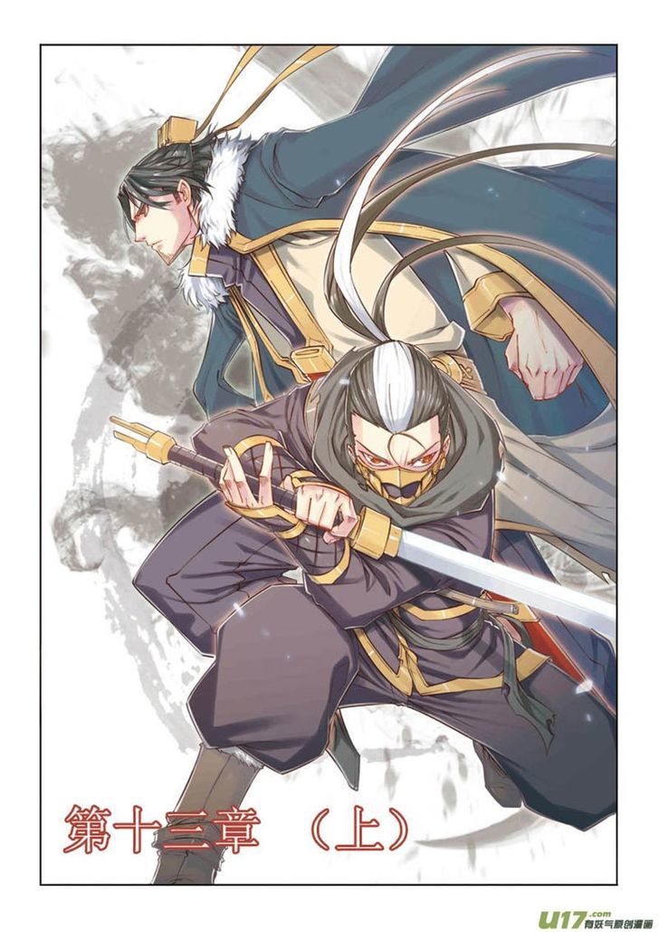 Jiang Ye Chapter 13 page 1 - Chapter 13