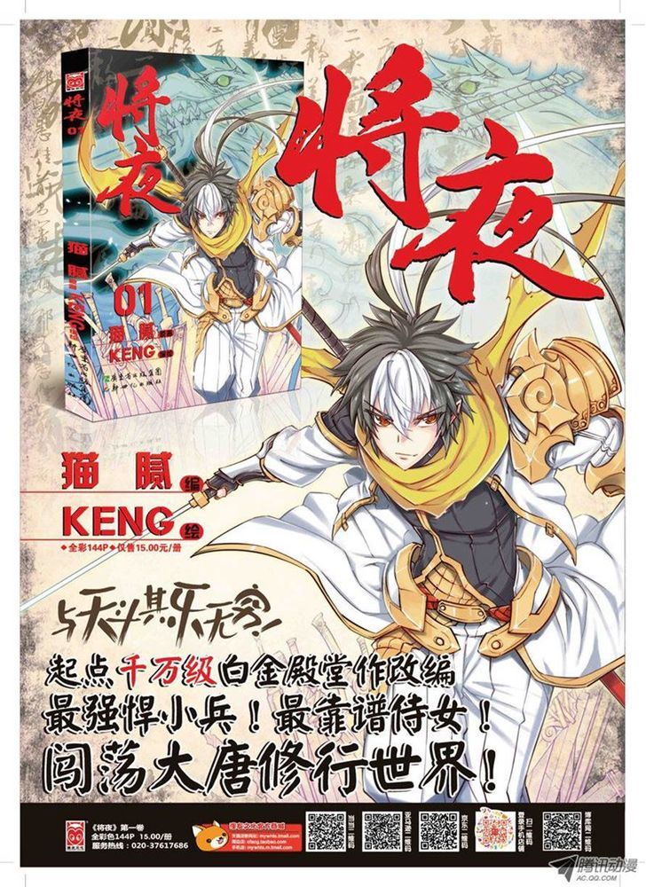 Jiang Ye Chapter 14 page 1 - Chapter 14