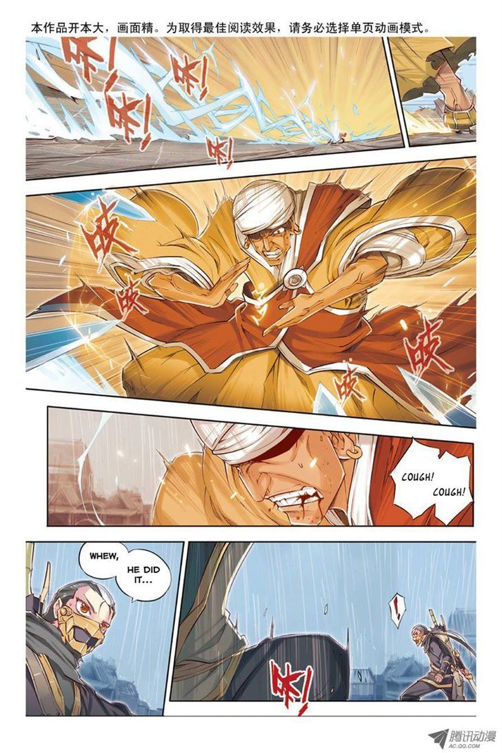 Jiang Ye Chapter 14 page 12 - Chapter 14
