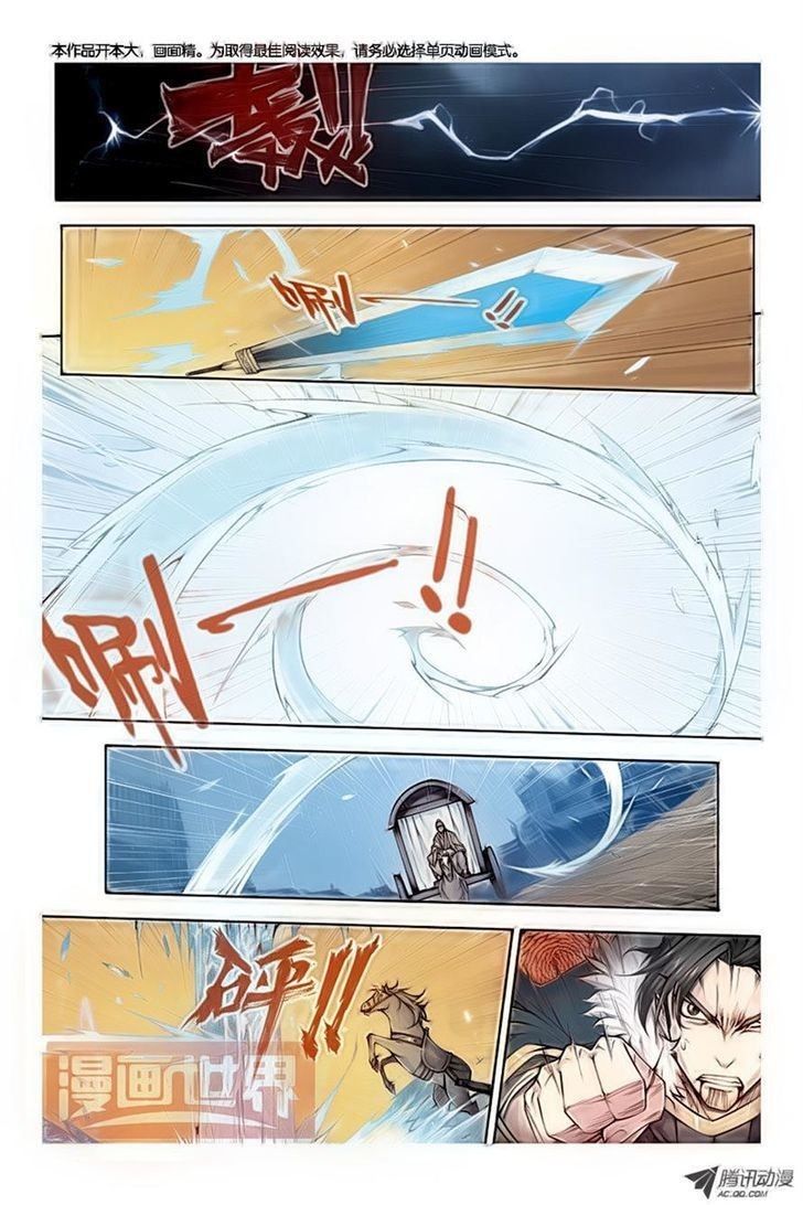 Jiang Ye Chapter 15 page 2 - Chapter 15 : Low Quality