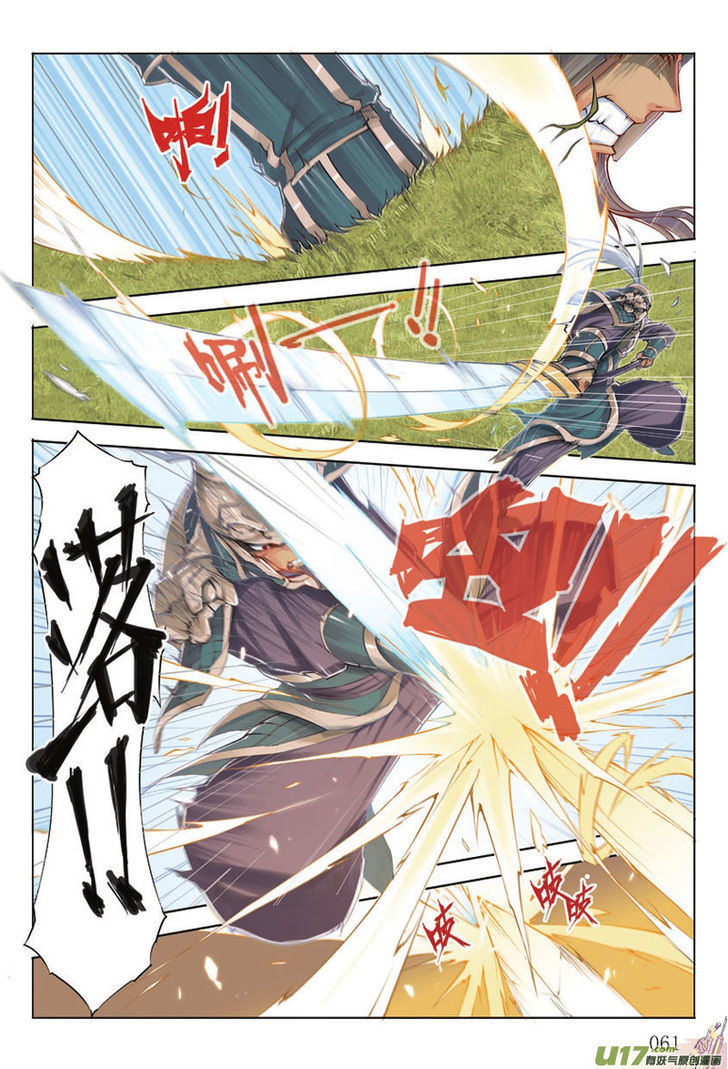 Jiang Ye Chapter 2 page 25 - Chapter 2 : An Arrow From The South, Heading To The North