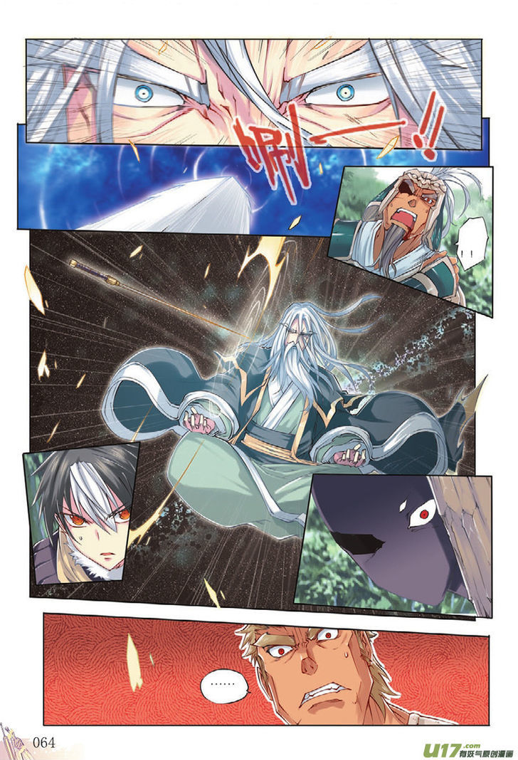 Jiang Ye Chapter 2 page 26 - Chapter 2 : An Arrow From The South, Heading To The North