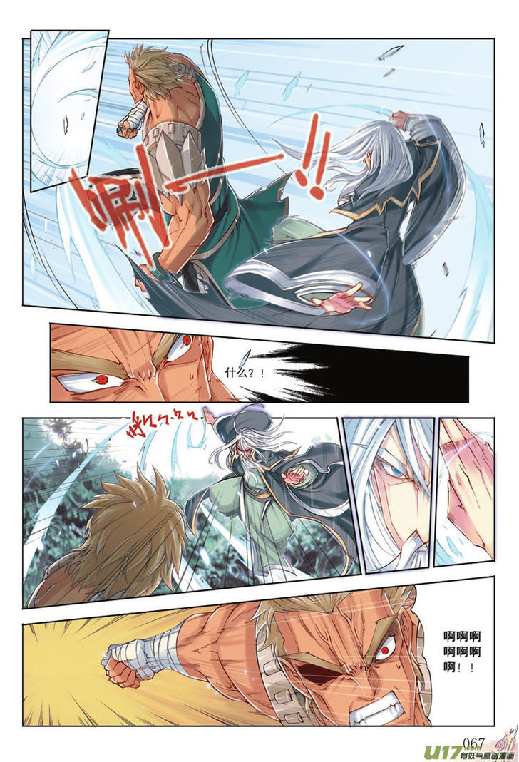 Jiang Ye Chapter 2 page 27 - Chapter 2 : An Arrow From The South, Heading To The North