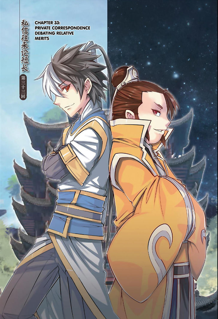 Jiang Ye Chapter 33 page 2 - Chapter 33 : Private Correspondence Debating Relative Merits
