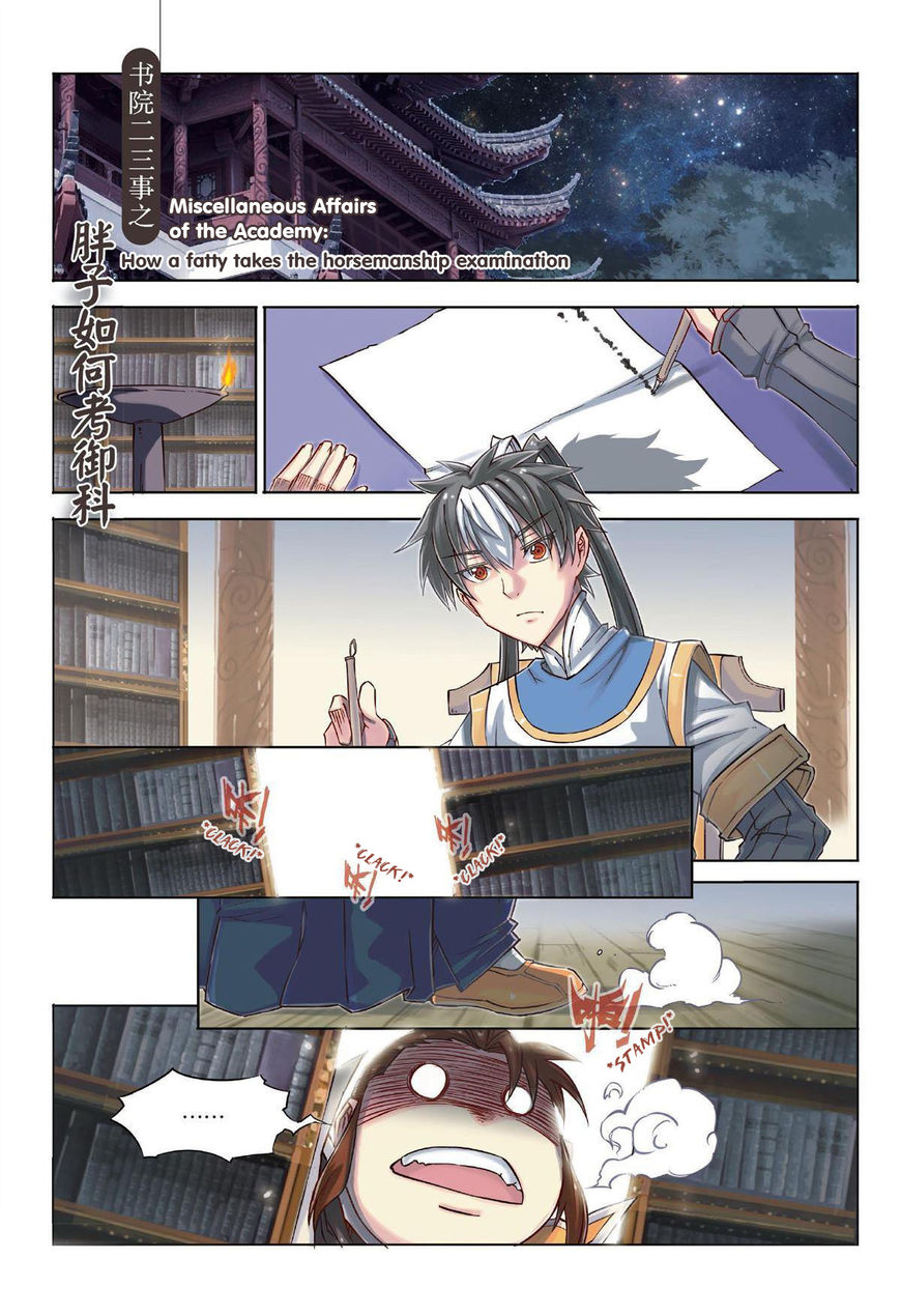 Jiang Ye Chapter 41.1 page 3 - Chapter 41.1 : Miscellaneous Affairs of the Academy: How a fatt ... the horseman...