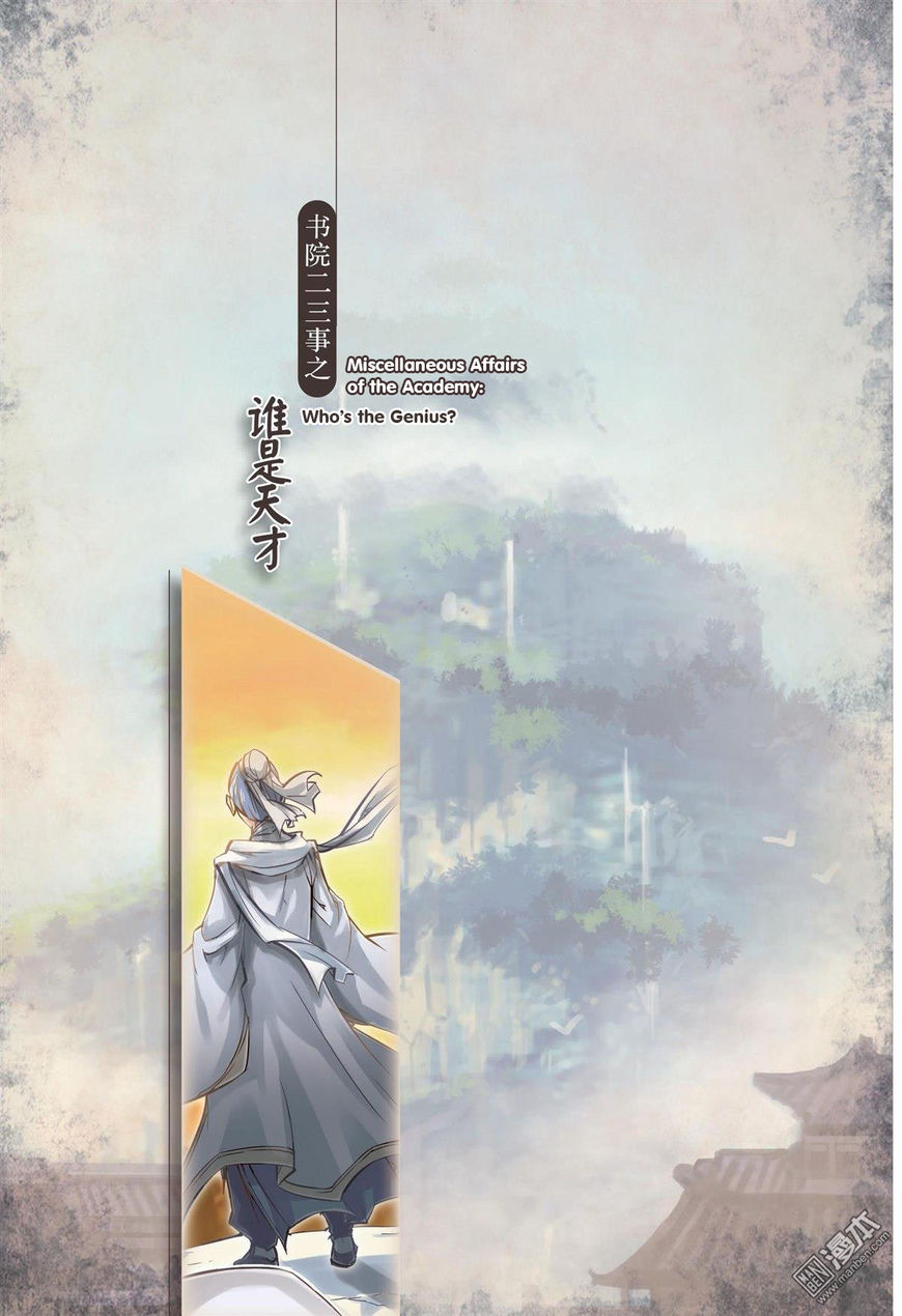 Jiang Ye Chapter 41.3 page 2 - Chapter 41.3 : Miscellaneous Affairs of the Academy: Who's the Genius?