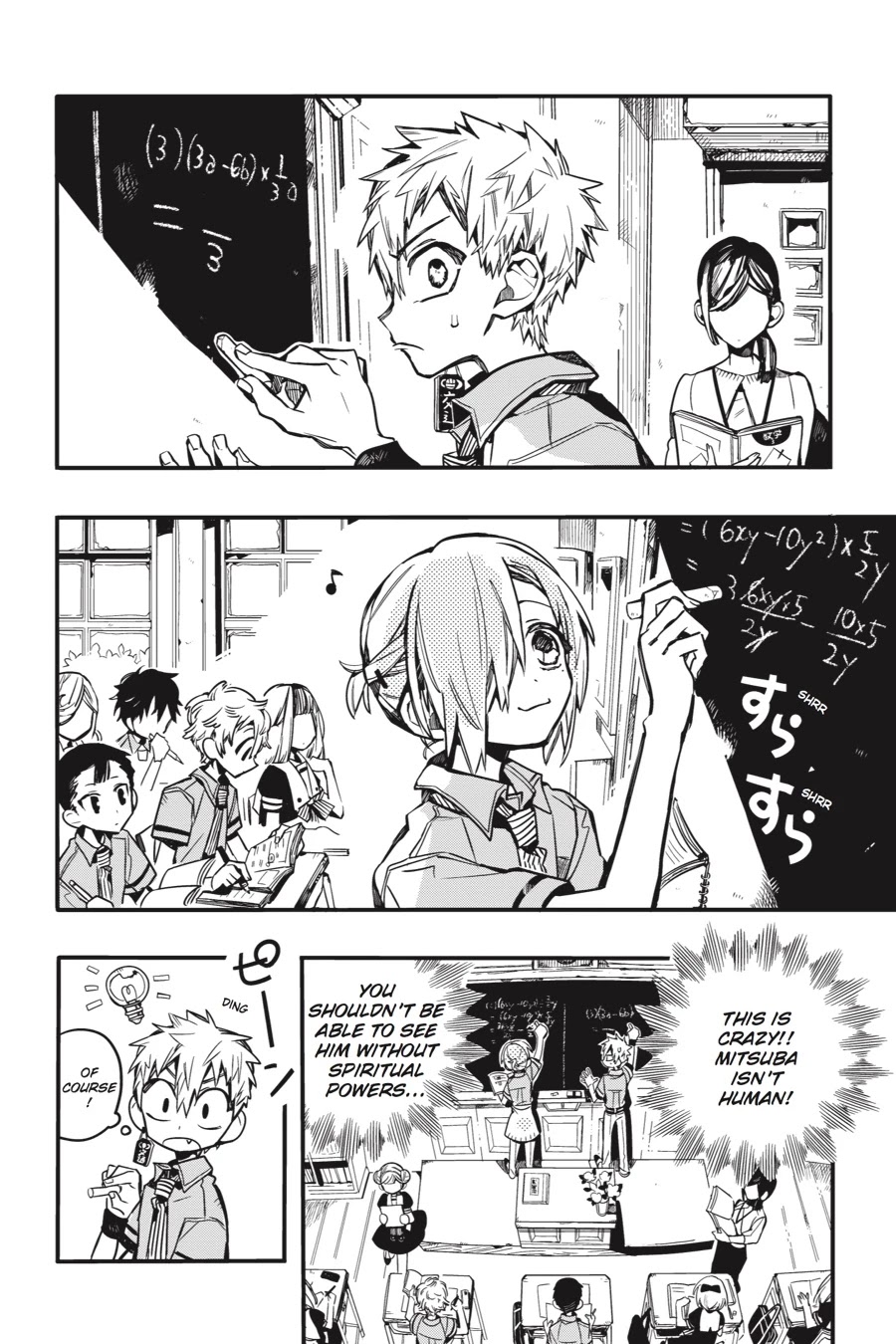 Jibaku Shounen Hanako-kun Chapter 42 page 13 - Chapter 42