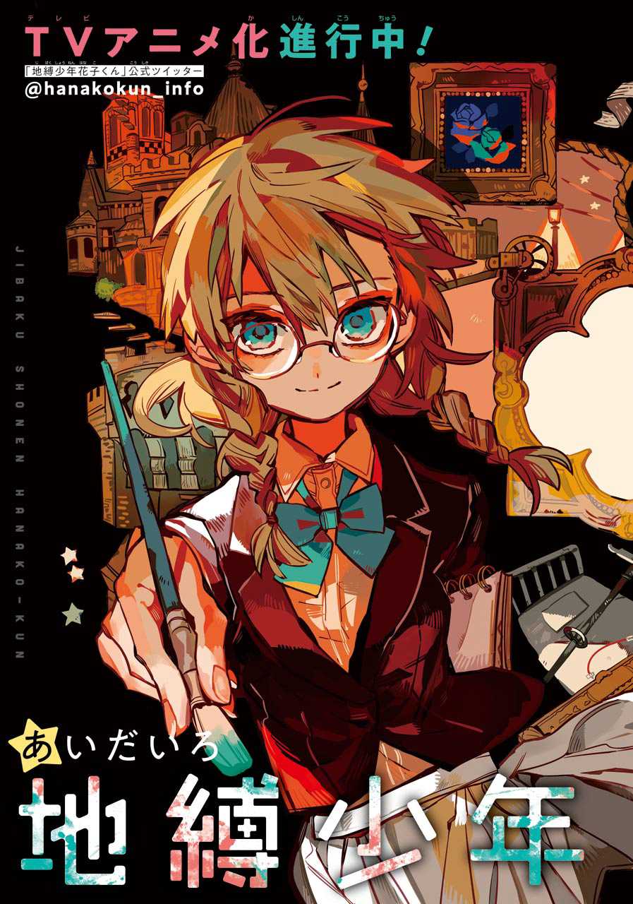 Jibaku Shounen Hanako-kun Chapter 54 page 4 - Chapter 54: Talking to Myself