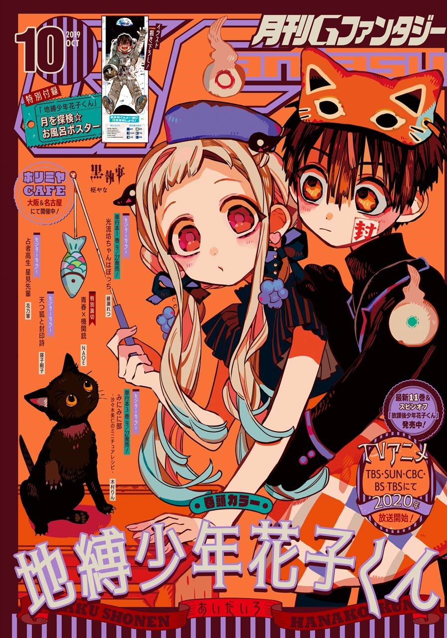 Jibaku Shounen Hanako-kun Chapter 58 page 3 - Chapter 58: The End of the Dream (Part 3)