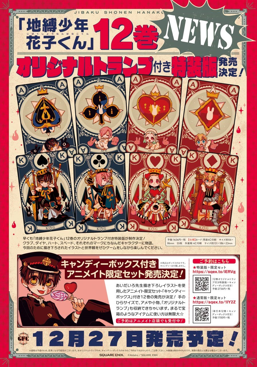 Jibaku Shounen Hanako-kun Chapter 58 page 42 - Chapter 58: The End of the Dream (Part 3)
