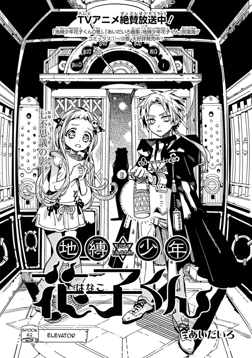 Jibaku Shounen Hanako-kun Chapter 62 page 1 - Chapter 62: Elevator