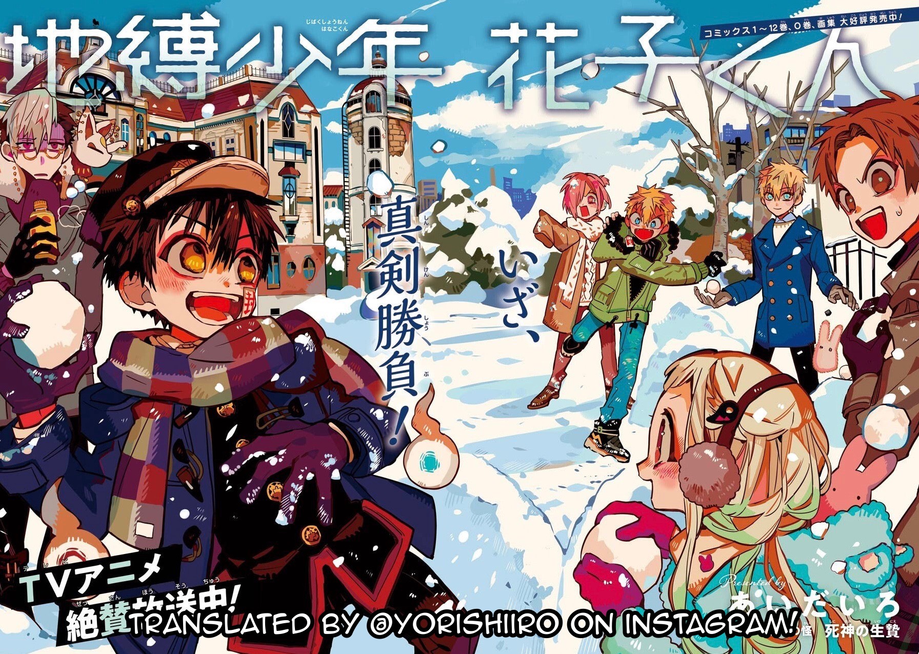 Jibaku Shounen Hanako-kun Chapter 63 page 2 - Chapter 63
