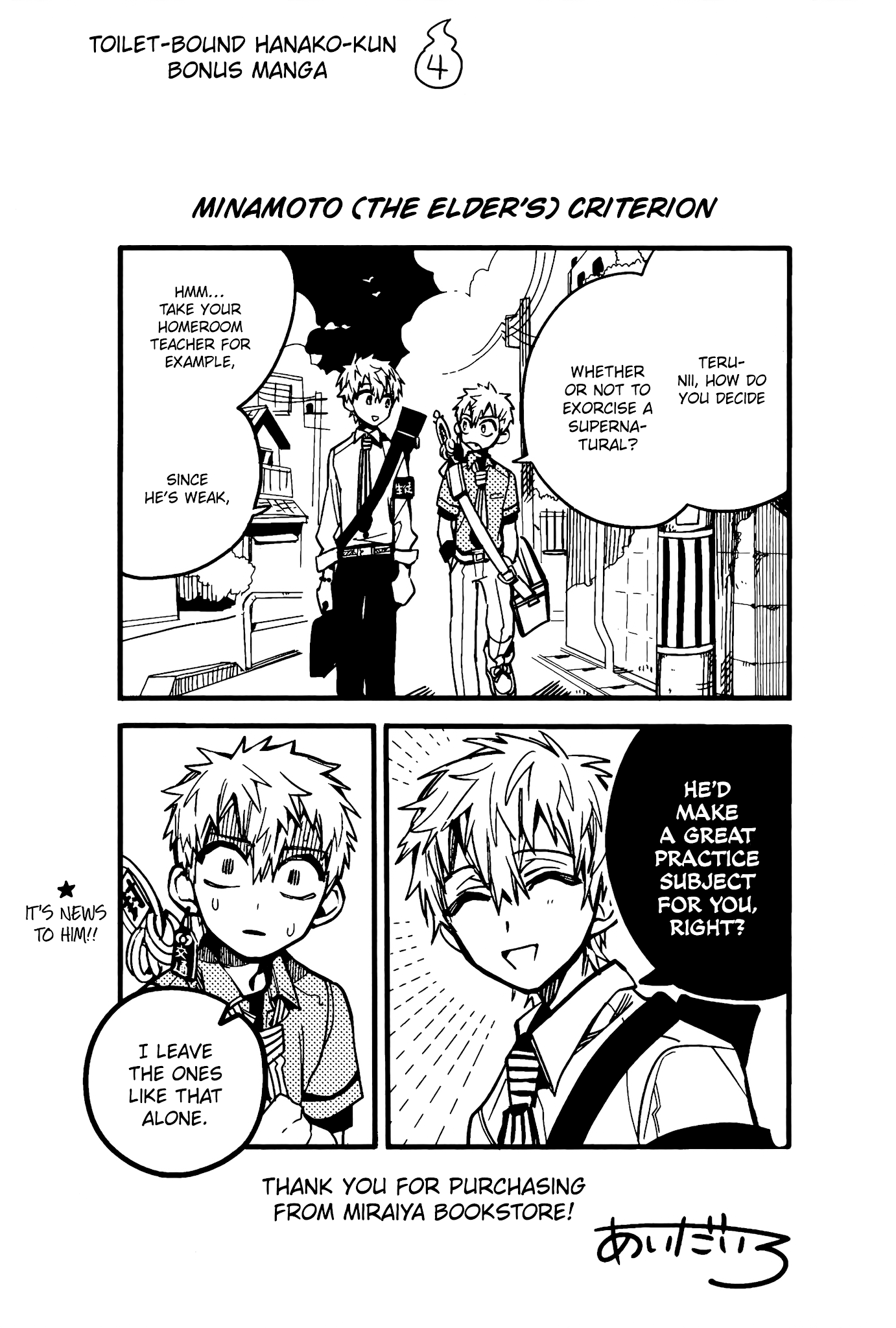 Jibaku Shounen Hanako-kun Chapter 70.5 page 11 - Chapter 70.5: Bonus Manga