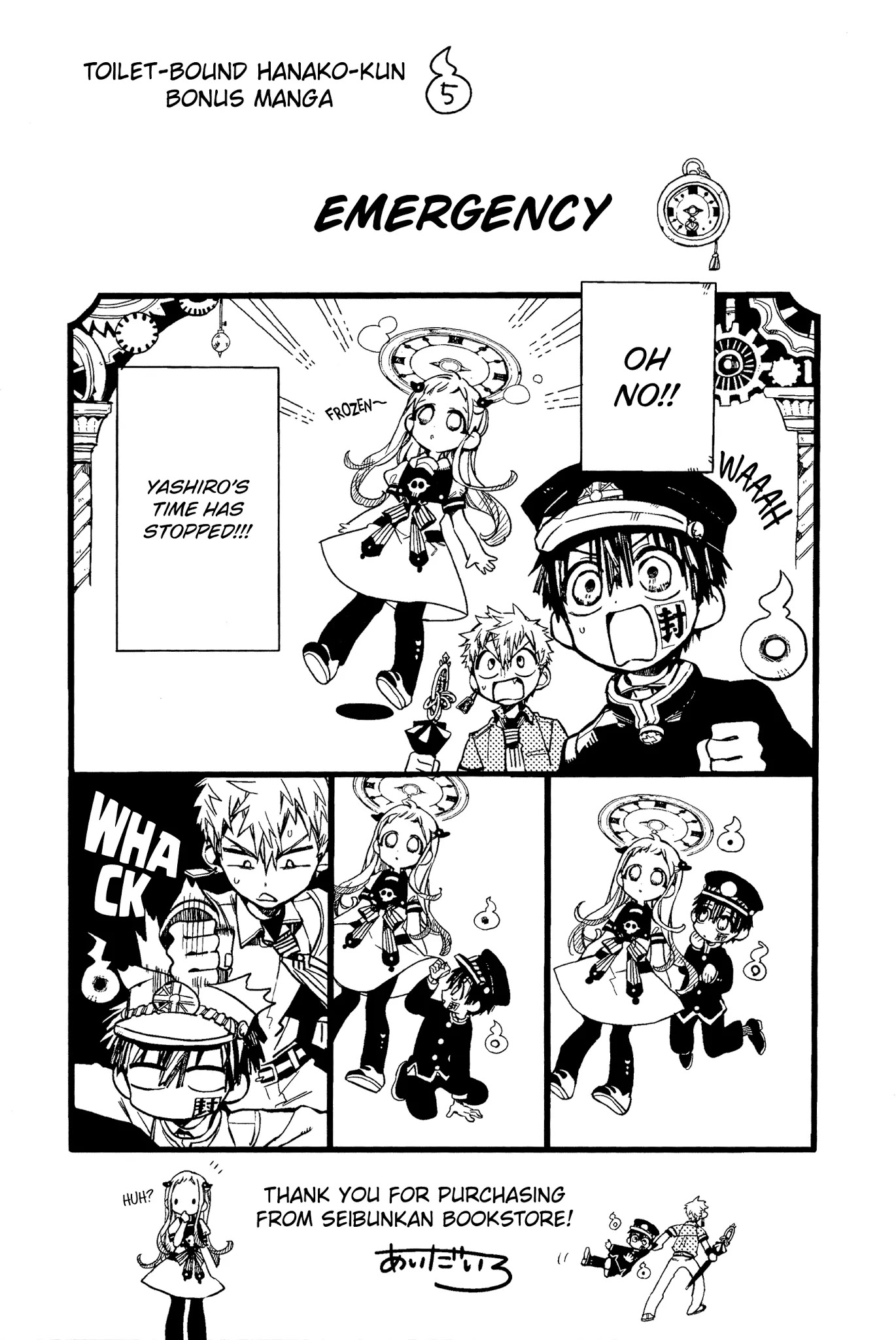 Jibaku Shounen Hanako-kun Chapter 70.5 page 14 - Chapter 70.5: Bonus Manga