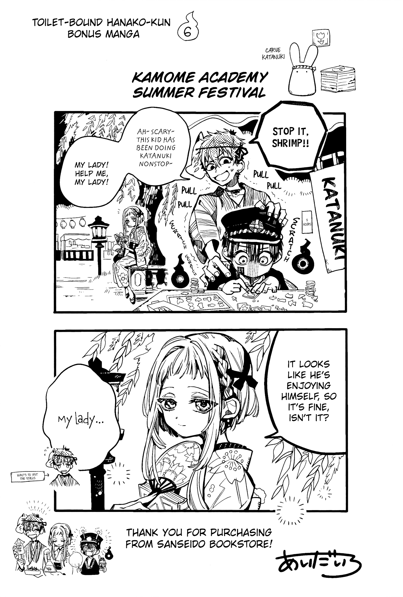 Jibaku Shounen Hanako-kun Chapter 70.5 page 17 - Chapter 70.5: Bonus Manga