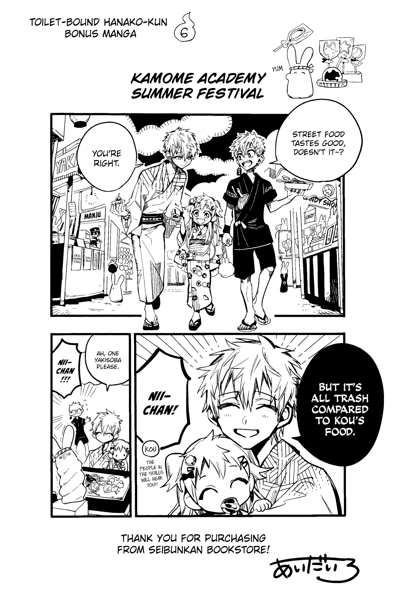 Jibaku Shounen Hanako-kun Chapter 70.5 page 18 - Chapter 70.5: Bonus Manga