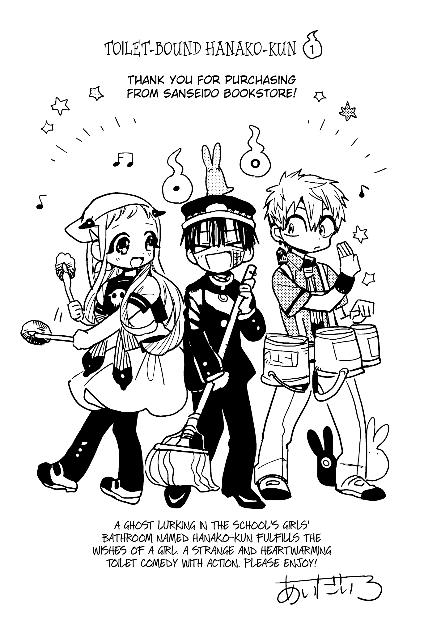 Jibaku Shounen Hanako-kun Chapter 70.5 page 2 - Chapter 70.5: Bonus Manga