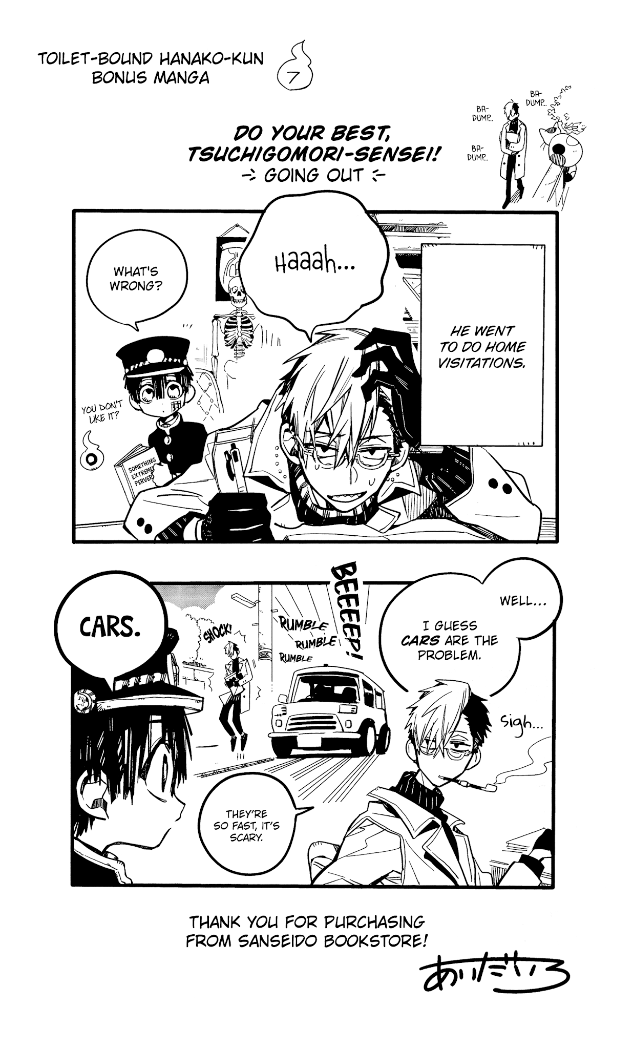 Jibaku Shounen Hanako-kun Chapter 70.5 page 21 - Chapter 70.5: Bonus Manga