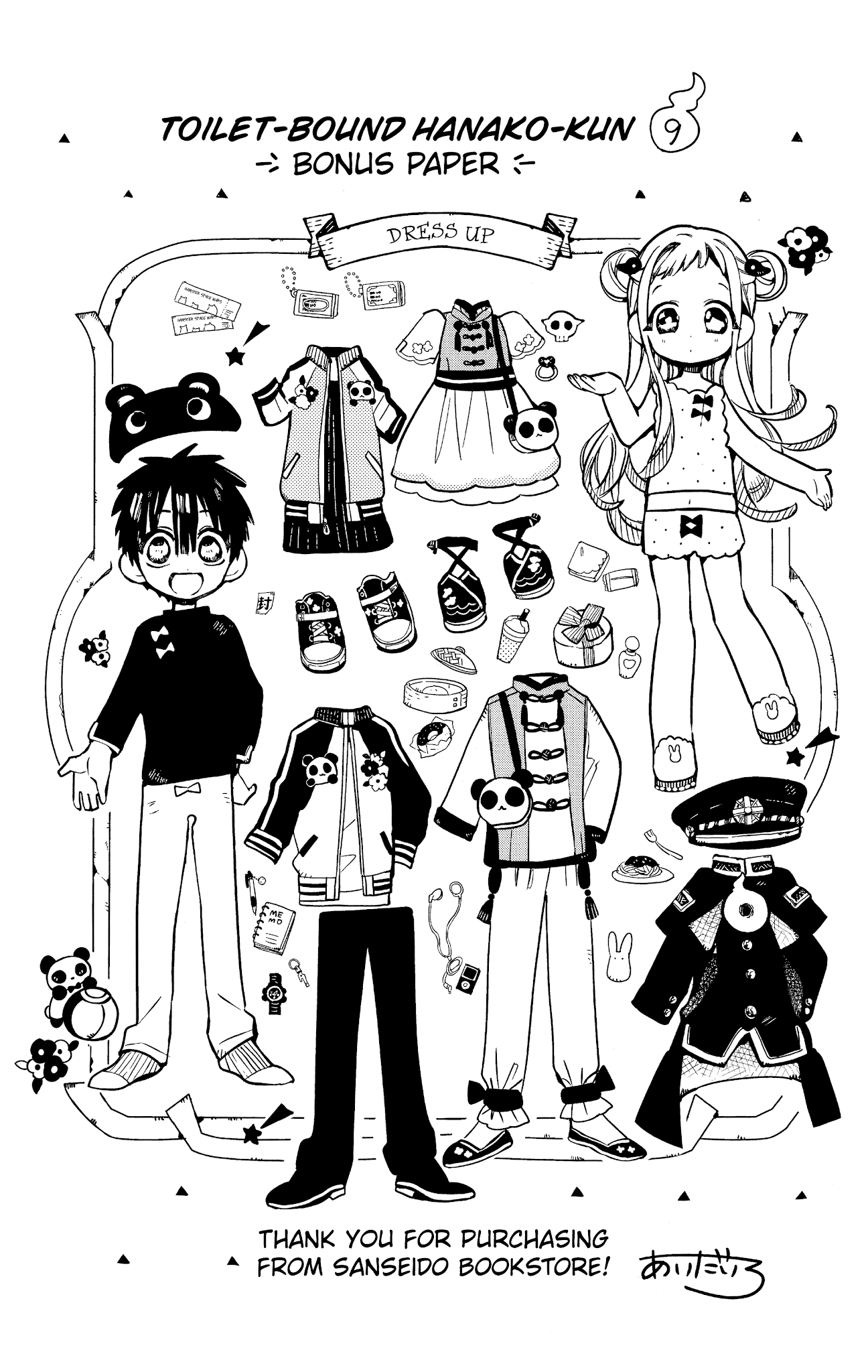 Jibaku Shounen Hanako-kun Chapter 70.5 page 25 - Chapter 70.5: Bonus Manga