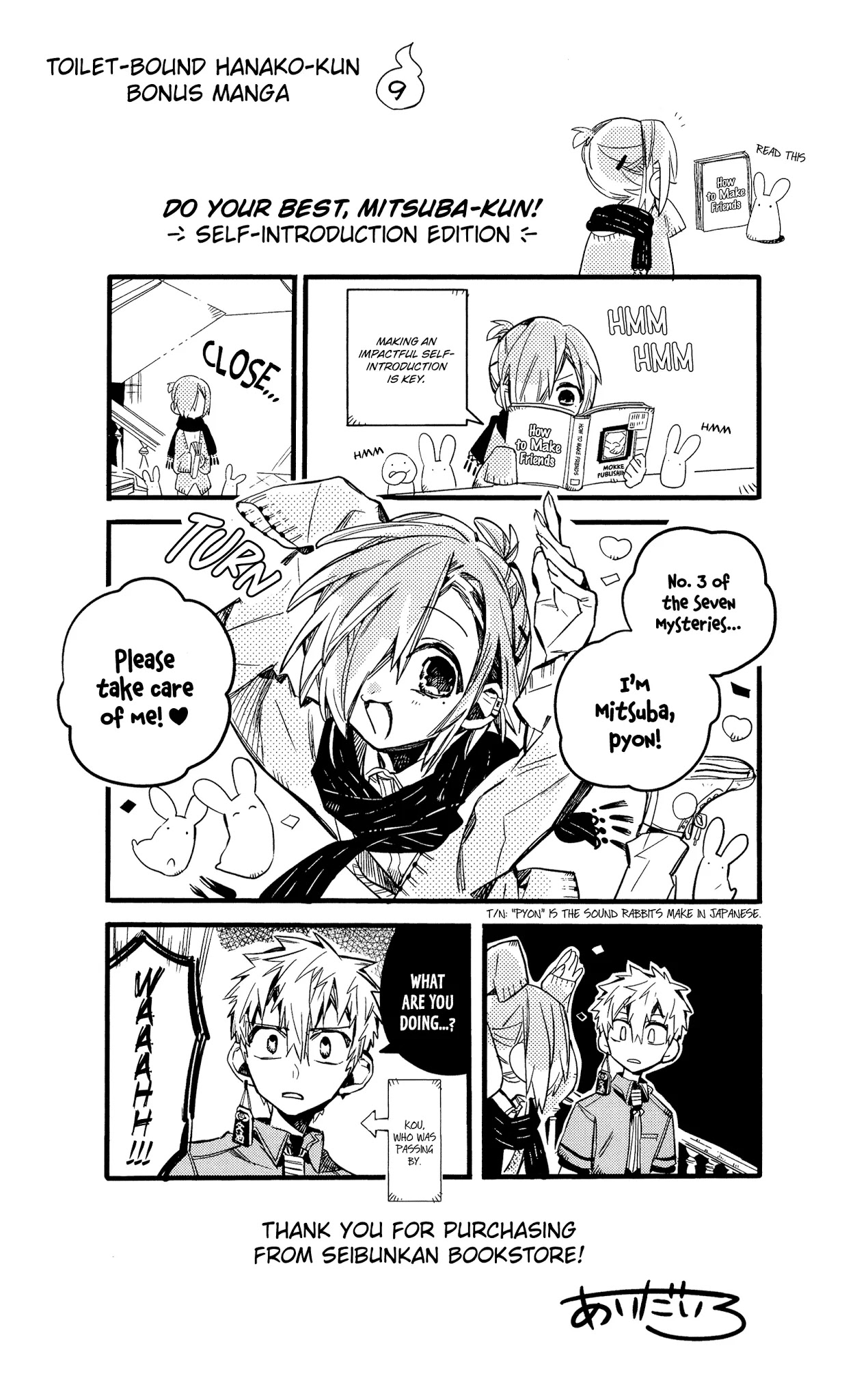 Jibaku Shounen Hanako-kun Chapter 70.5 page 26 - Chapter 70.5: Bonus Manga