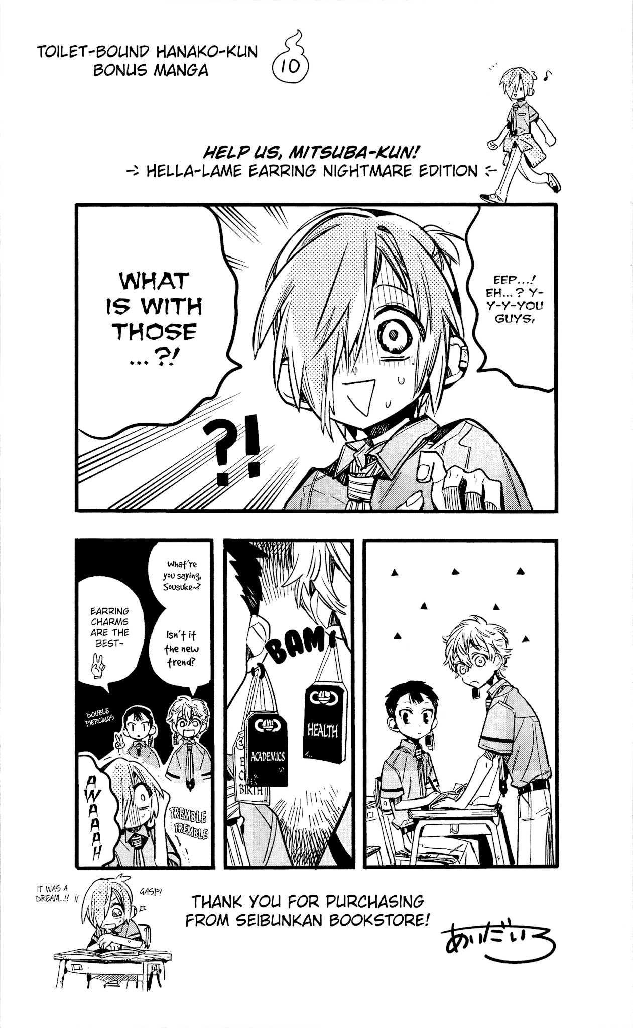 Jibaku Shounen Hanako-kun Chapter 70.5 page 27 - Chapter 70.5: Bonus Manga