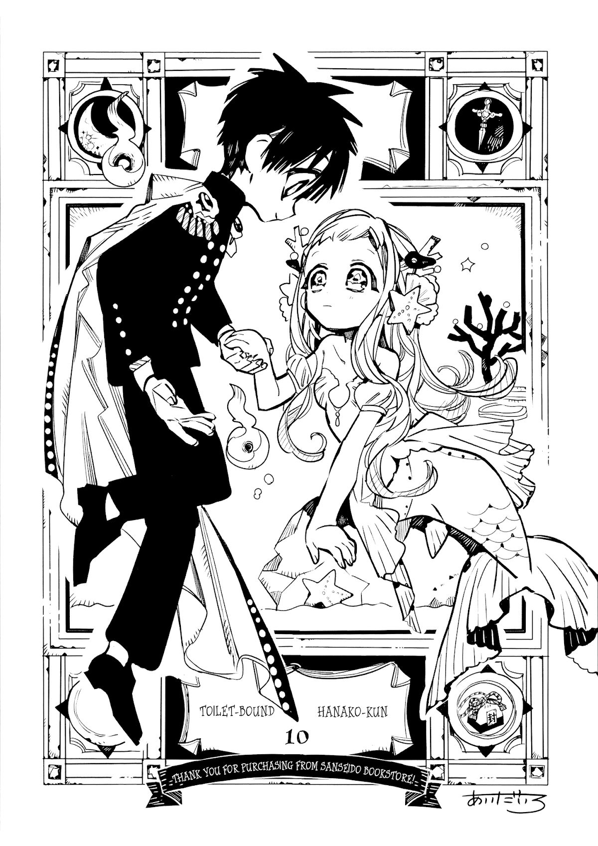 Jibaku Shounen Hanako-kun Chapter 70.5 page 28 - Chapter 70.5: Bonus Manga