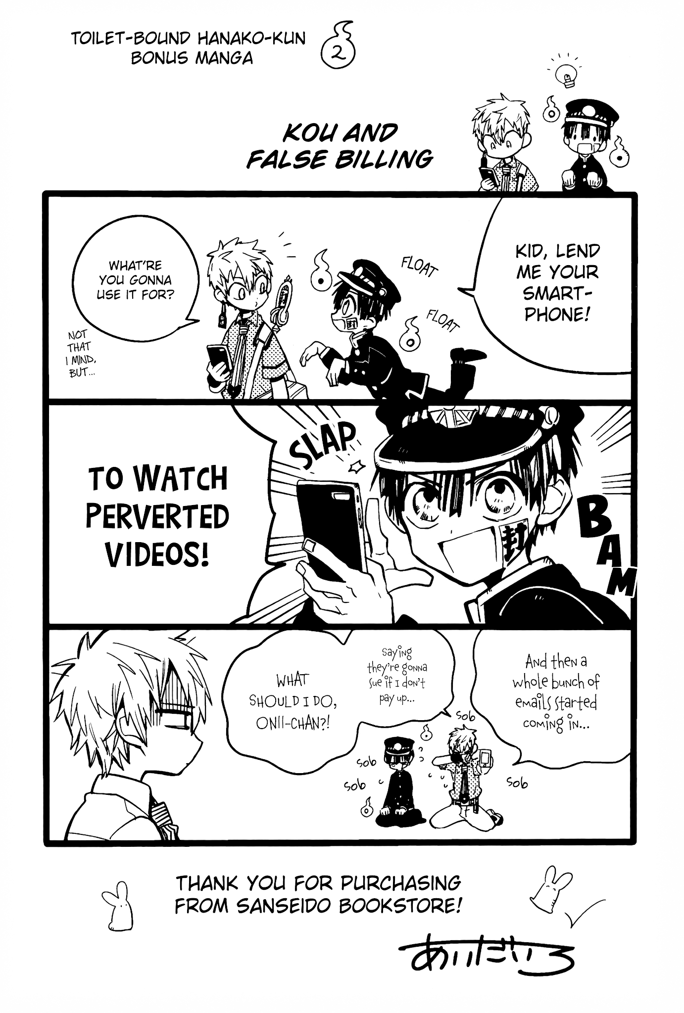 Jibaku Shounen Hanako-kun Chapter 70.5 page 4 - Chapter 70.5: Bonus Manga