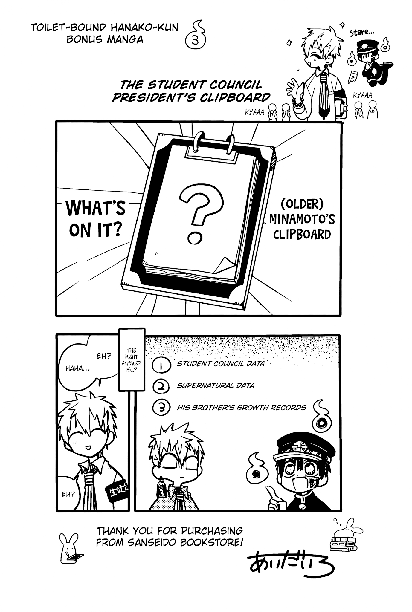 Jibaku Shounen Hanako-kun Chapter 70.5 page 8 - Chapter 70.5: Bonus Manga