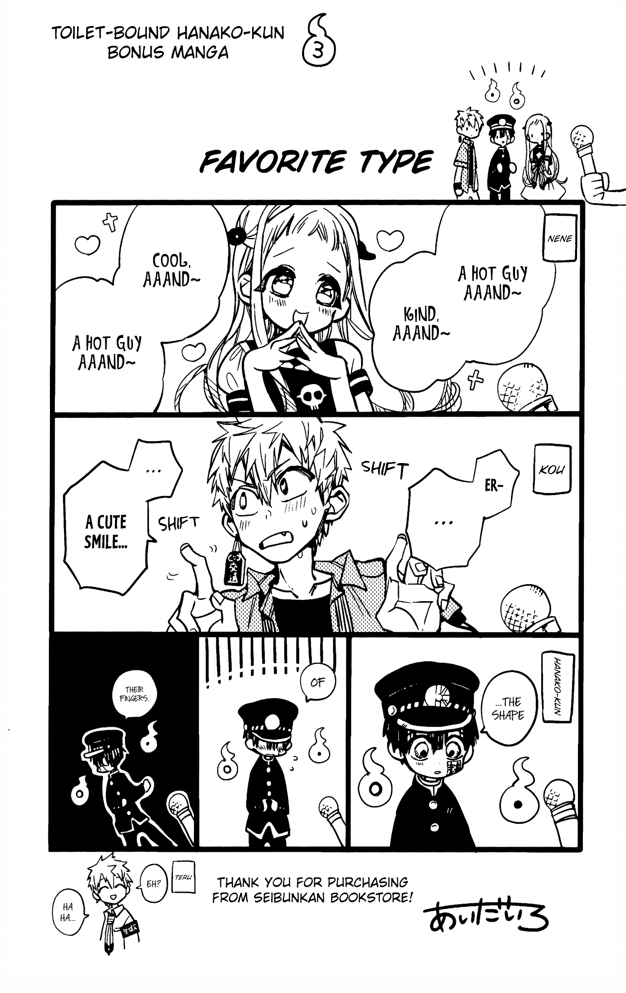 Jibaku Shounen Hanako-kun Chapter 70.5 page 9 - Chapter 70.5: Bonus Manga