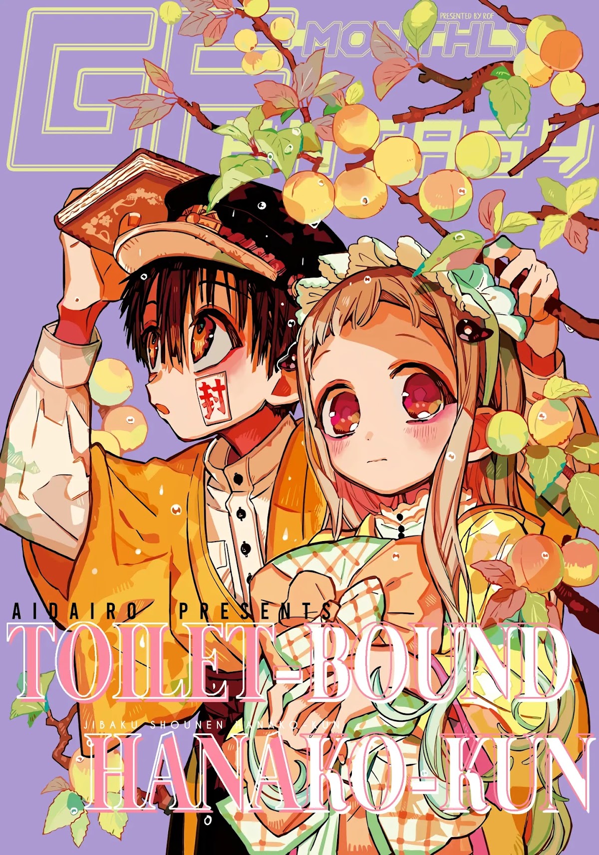 Jibaku Shounen Hanako-kun Chapter 79 page 2 - Chapter 79: The Red House (Part 4)