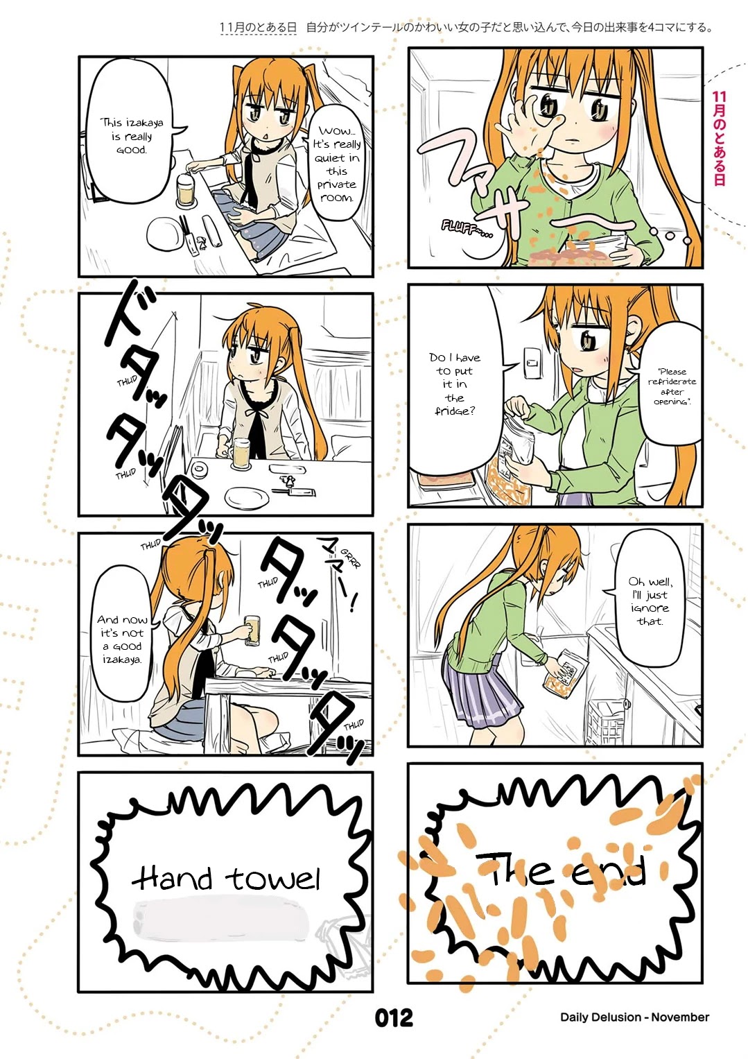 Jibun ga Twintail no Kawaii Onnanoko da to Omoikonde, Kyou no Dekigoto wo 4koma ni Suru Chapter 11.5 page 1 - Chapter 11.5: November's Leftovers