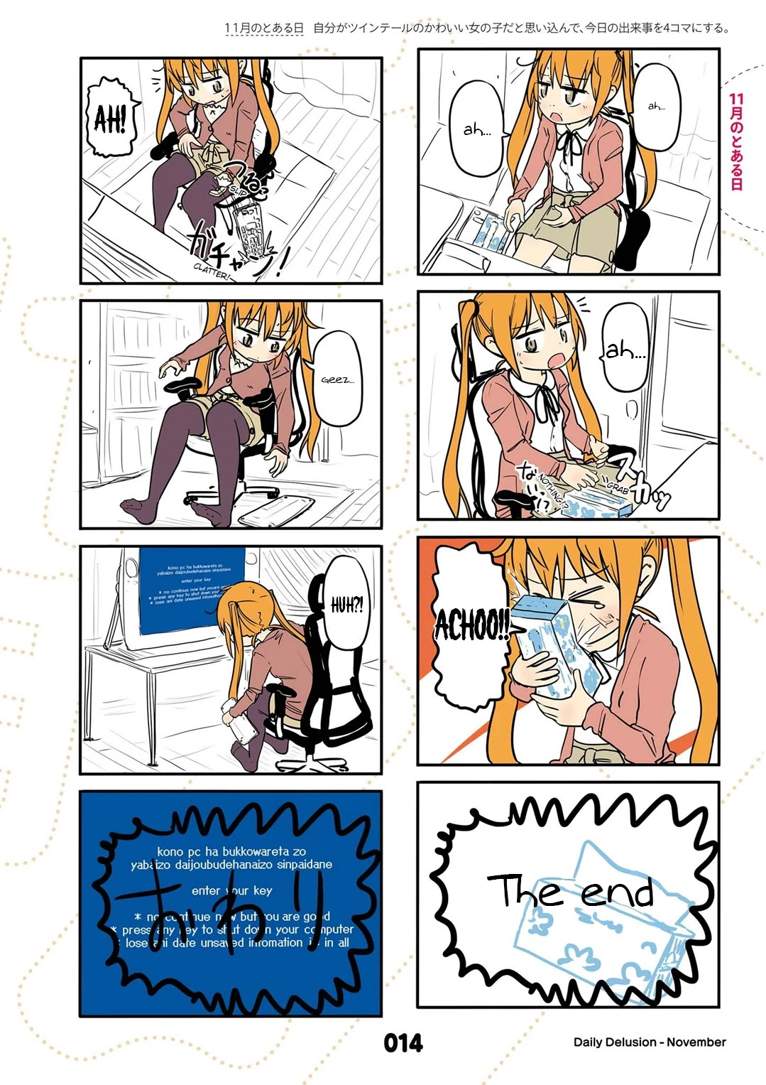 Jibun ga Twintail no Kawaii Onnanoko da to Omoikonde, Kyou no Dekigoto wo 4koma ni Suru Chapter 11.5 page 3 - Chapter 11.5: November's Leftovers
