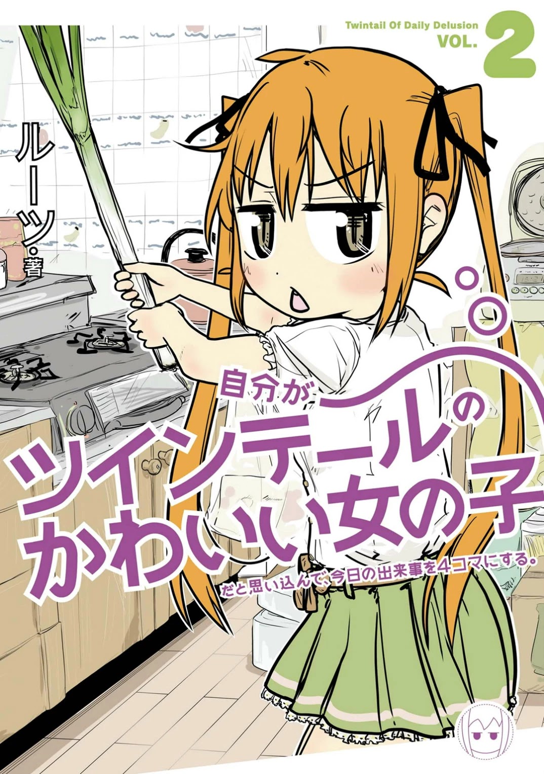 Jibun ga Twintail no Kawaii Onnanoko da to Omoikonde, Kyou no Dekigoto wo 4koma ni Suru Chapter 11 page 1 - Chapter 11: November's Twintails