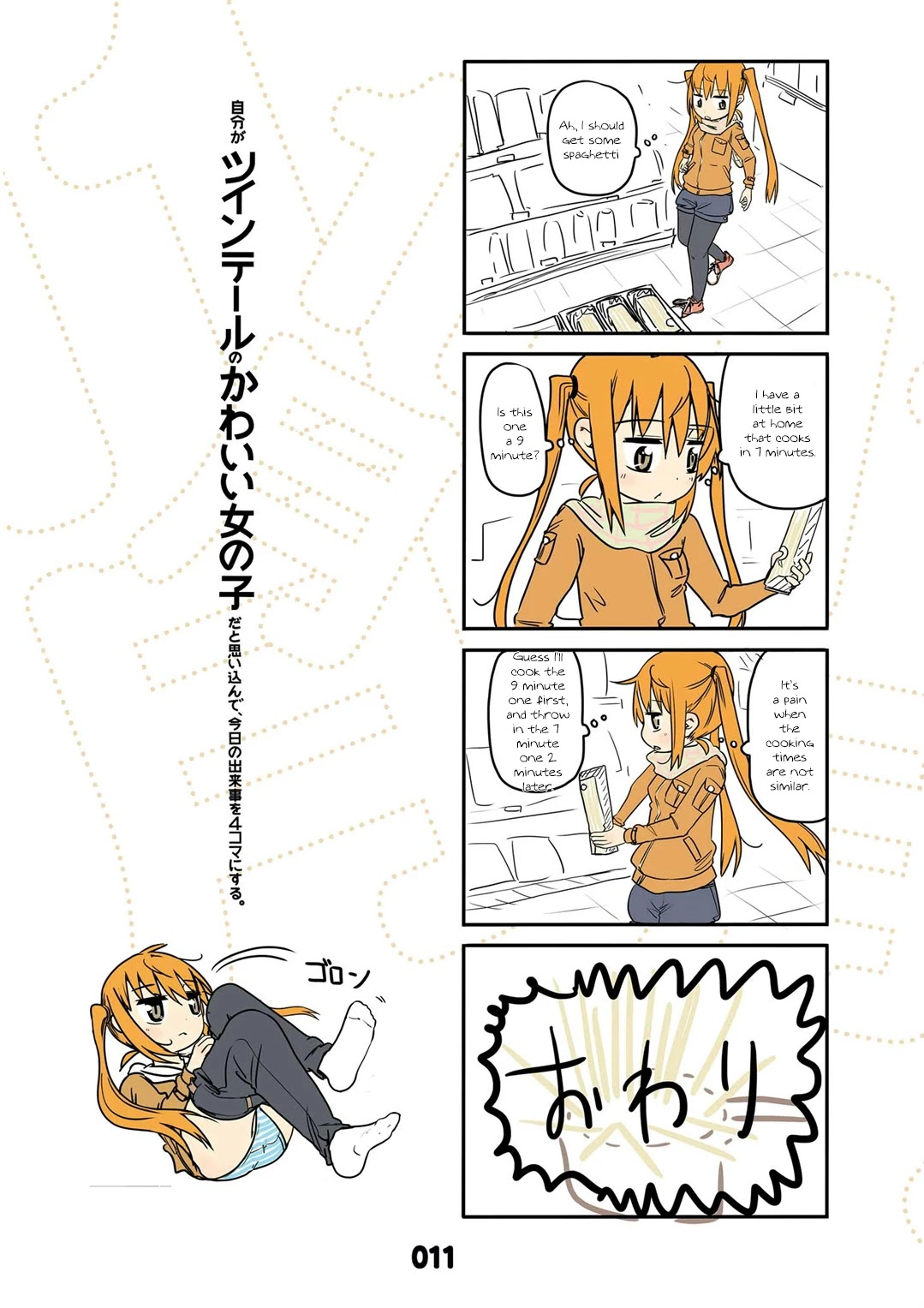 Jibun ga Twintail no Kawaii Onnanoko da to Omoikonde, Kyou no Dekigoto wo 4koma ni Suru Chapter 11 page 12 - Chapter 11: November's Twintails