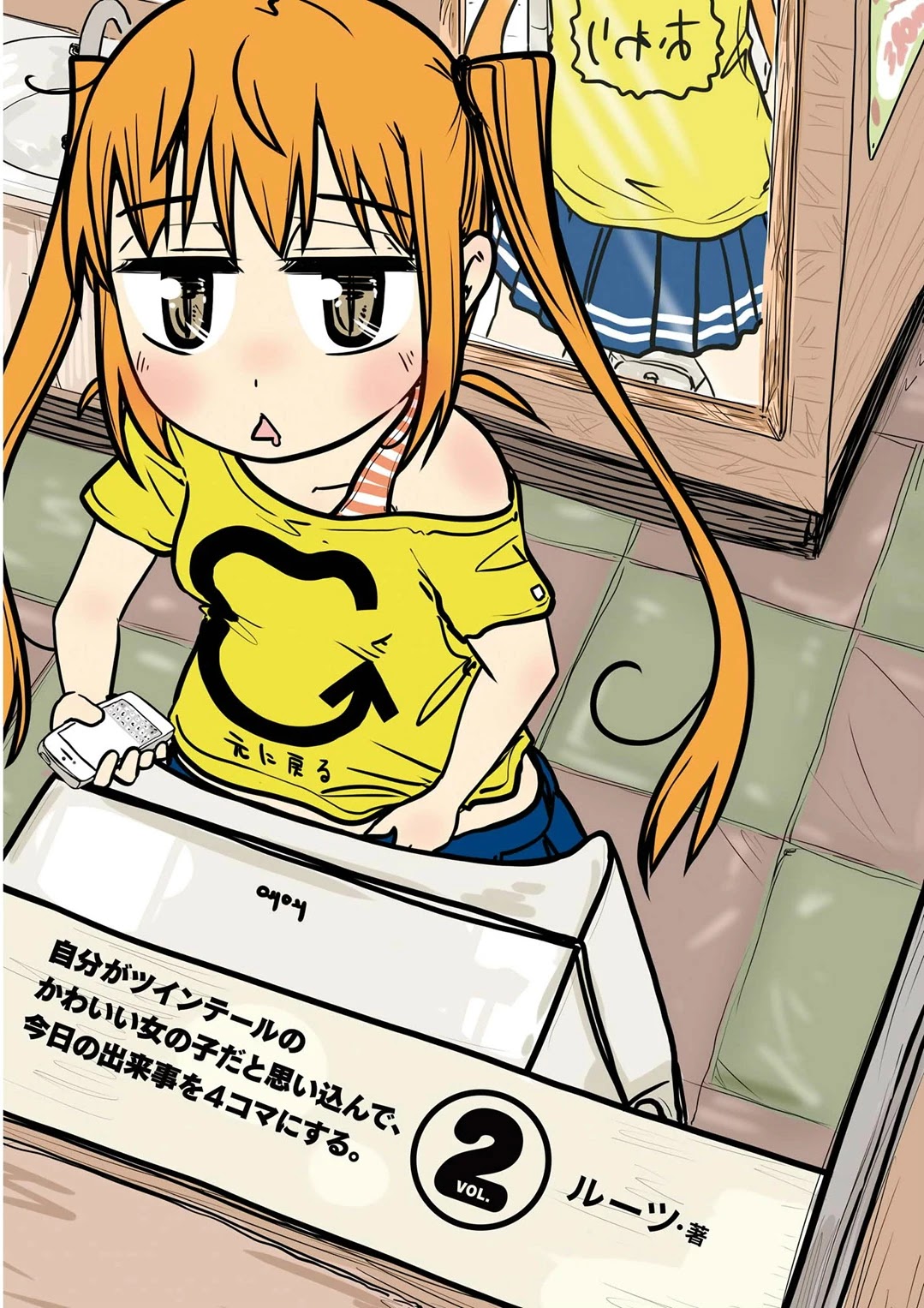 Jibun ga Twintail no Kawaii Onnanoko da to Omoikonde, Kyou no Dekigoto wo 4koma ni Suru Chapter 11 page 2 - Chapter 11: November's Twintails