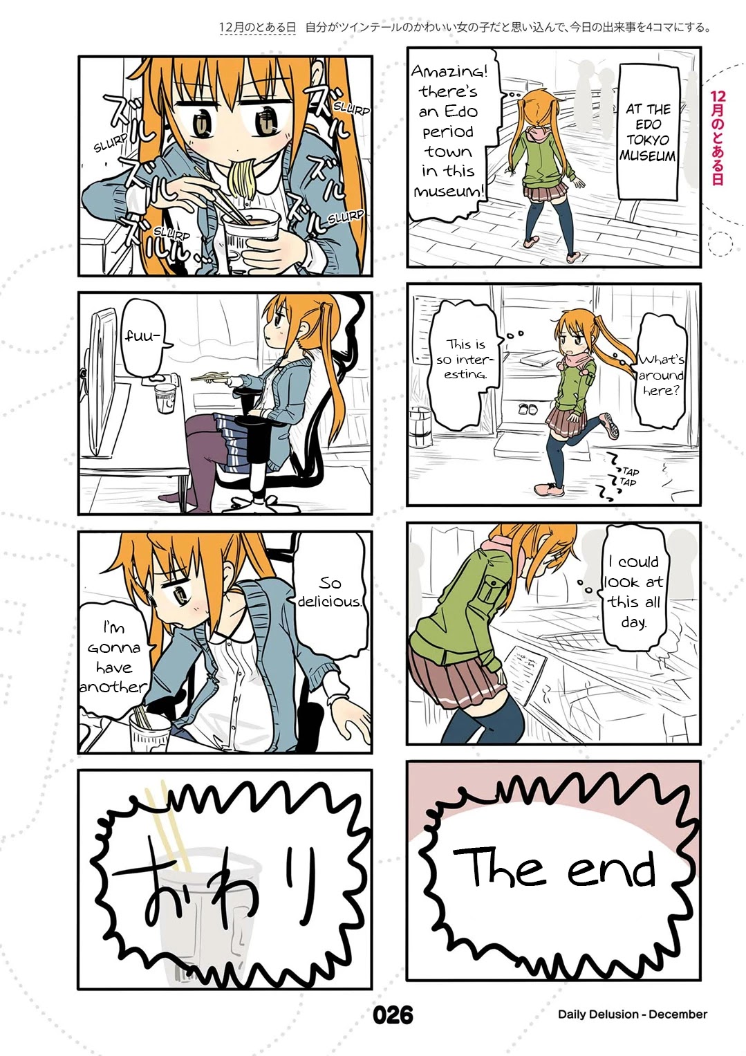 Jibun ga Twintail no Kawaii Onnanoko da to Omoikonde, Kyou no Dekigoto wo 4koma ni Suru Chapter 12 page 12 - Chapter 12: December's Twintails